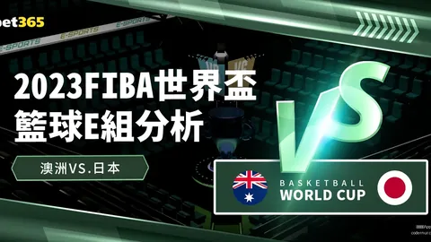 国足新帅竞争激烈，安东尼奥成热门领跑者